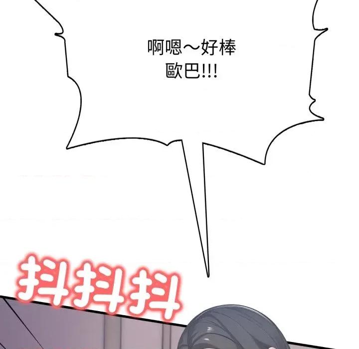 路边阿伯的神奇灵药 路边阿伯的神奇灵药-第10话 第47页