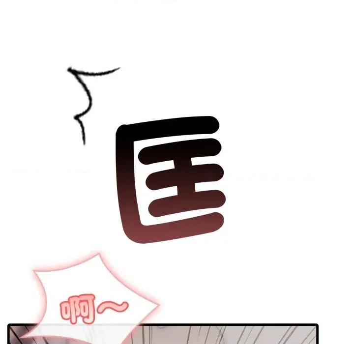 路边阿伯的神奇灵药 路边阿伯的神奇灵药-第10话 第53页