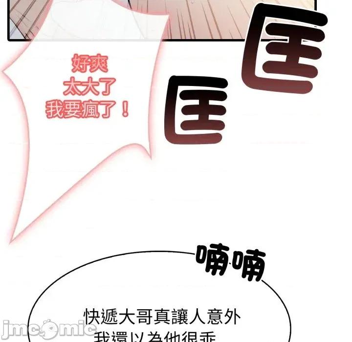 路边阿伯的神奇灵药 路边阿伯的神奇灵药-第10话 第55页