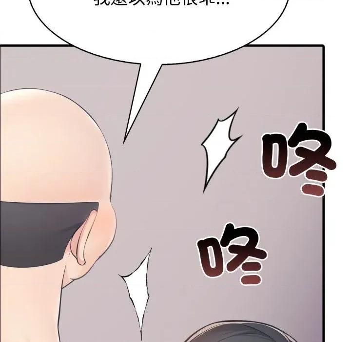 路边阿伯的神奇灵药 路边阿伯的神奇灵药-第10话 第56页