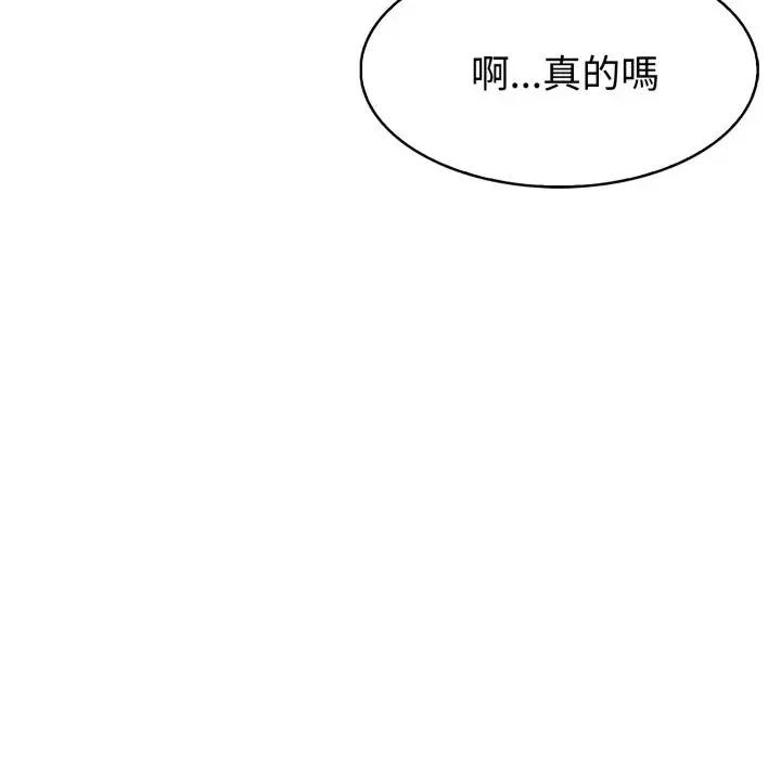 路边阿伯的神奇灵药 路边阿伯的神奇灵药-第10话 第58页