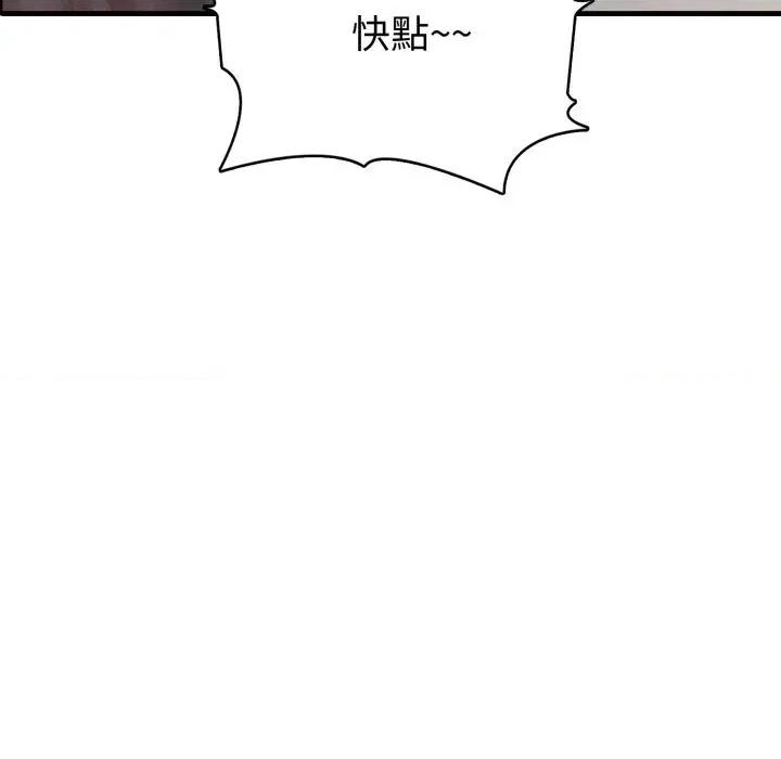 路边阿伯的神奇灵药 路边阿伯的神奇灵药-第10话 第61页