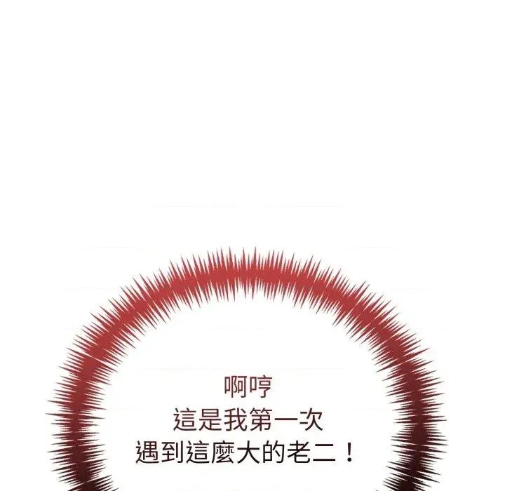 路边阿伯的神奇灵药 路边阿伯的神奇灵药-第10话 第69页