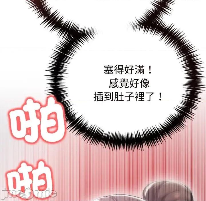 路边阿伯的神奇灵药 路边阿伯的神奇灵药-第10话 第70页