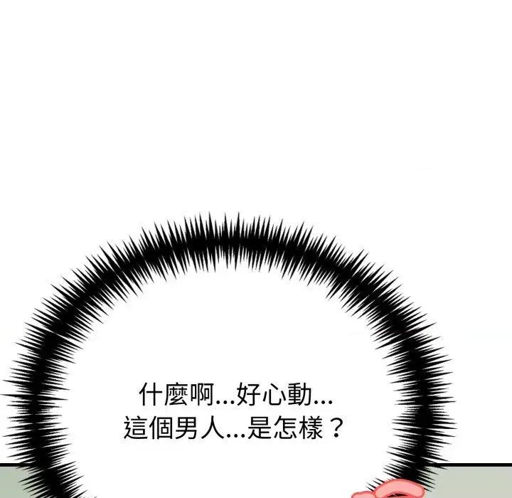 路边阿伯的神奇灵药 路边阿伯的神奇灵药-第10话 第81页