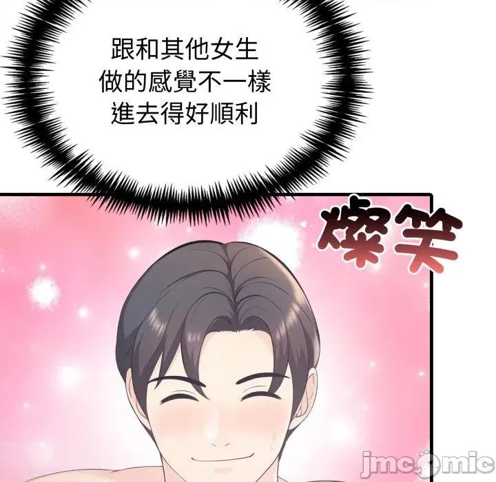 路边阿伯的神奇灵药 路边阿伯的神奇灵药-第10话 第85页