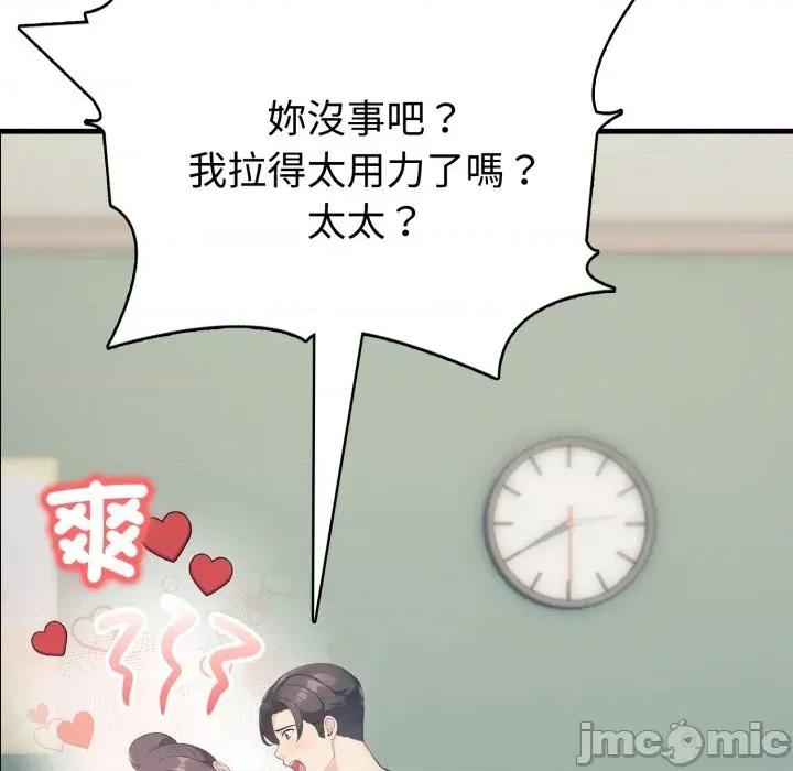 路边阿伯的神奇灵药 路边阿伯的神奇灵药-第10话 第90页