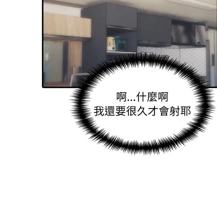 路边阿伯的神奇灵药 路边阿伯的神奇灵药-第10话 第93页