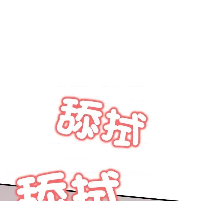 路边阿伯的神奇灵药 路边阿伯的神奇灵药-第10话 第94页