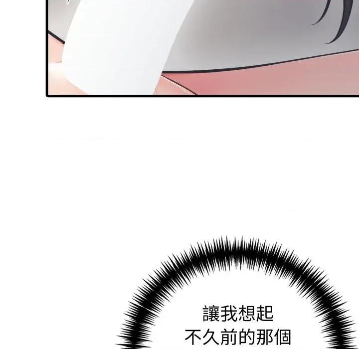 路边阿伯的神奇灵药 路边阿伯的神奇灵药-第10话 第103页