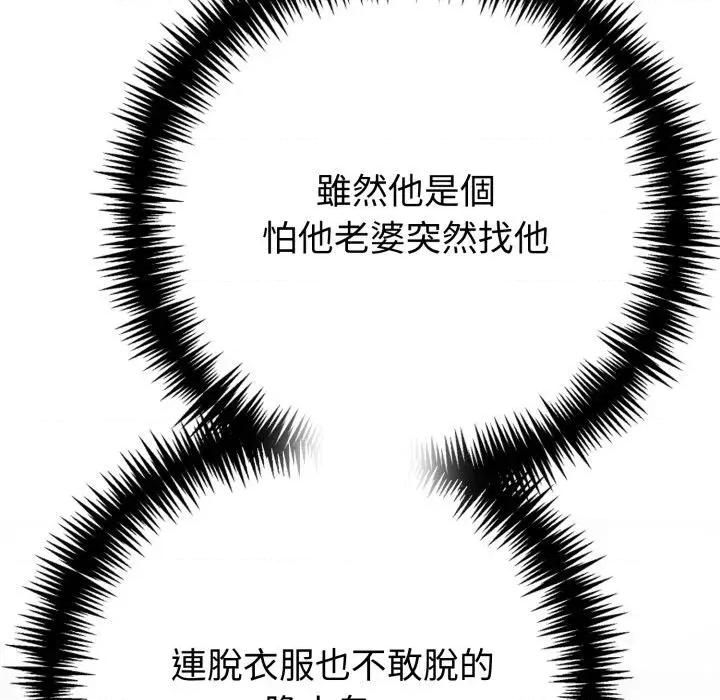 路边阿伯的神奇灵药 路边阿伯的神奇灵药-第10话 第117页