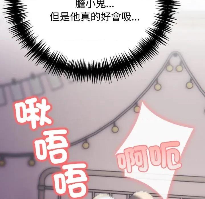 路边阿伯的神奇灵药 路边阿伯的神奇灵药-第10话 第118页
