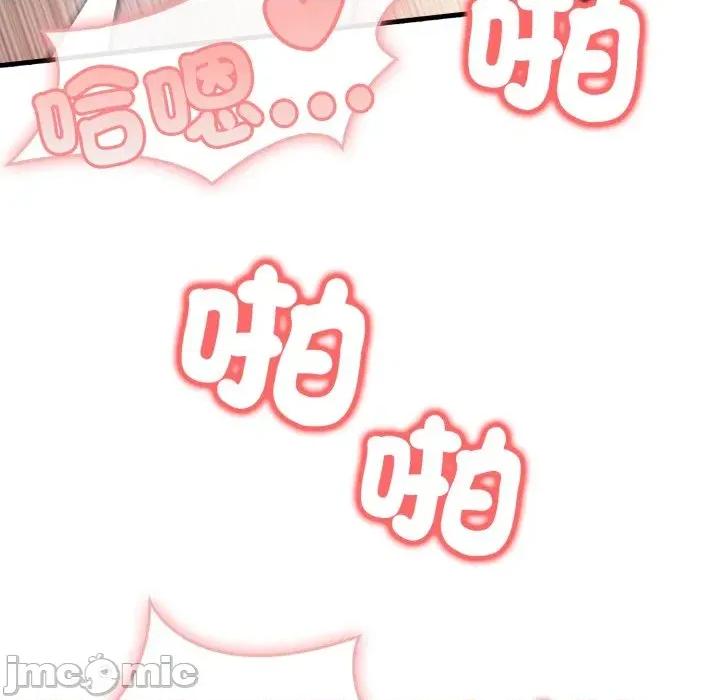 路边阿伯的神奇灵药 路边阿伯的神奇灵药-第10话 第125页