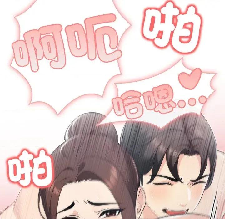 路边阿伯的神奇灵药 路边阿伯的神奇灵药-第10话 第126页