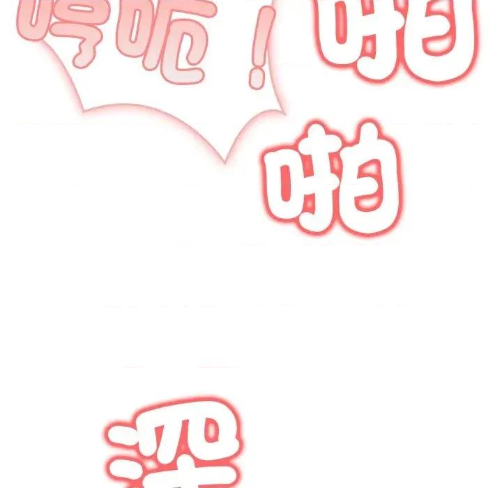 路边阿伯的神奇灵药 路边阿伯的神奇灵药-第10话 第128页