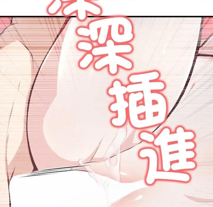 路边阿伯的神奇灵药 路边阿伯的神奇灵药-第10话 第129页