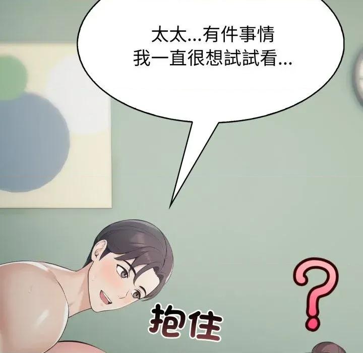 路边阿伯的神奇灵药 路边阿伯的神奇灵药-第10话 第143页