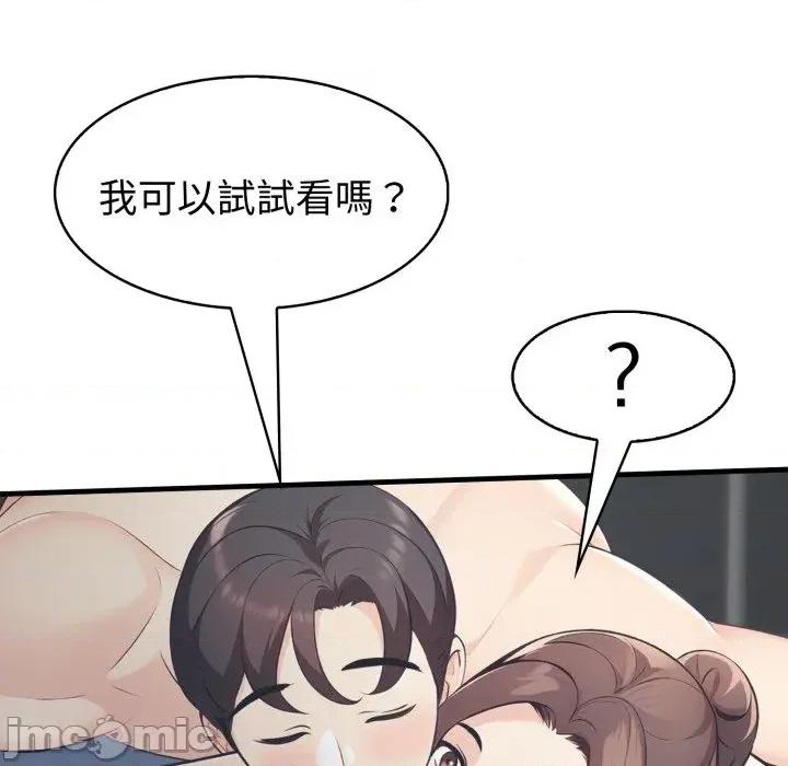 路边阿伯的神奇灵药 路边阿伯的神奇灵药-第10话 第145页