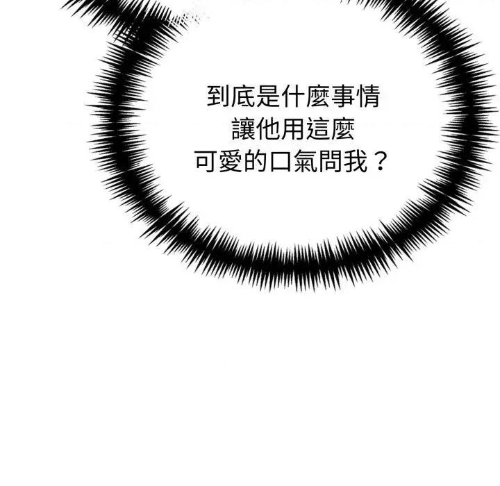 路边阿伯的神奇灵药 路边阿伯的神奇灵药-第10话 第147页