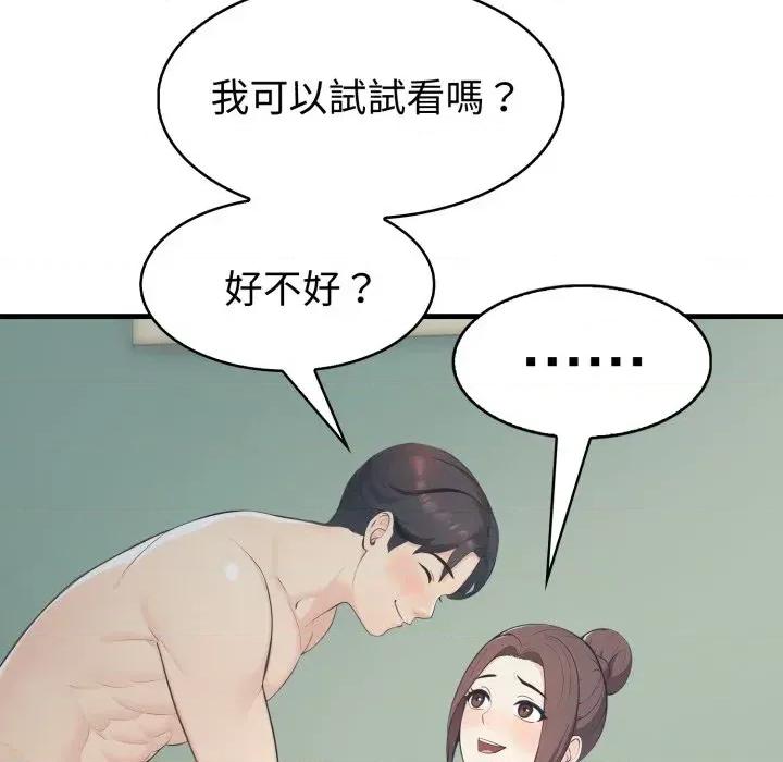 路边阿伯的神奇灵药 路边阿伯的神奇灵药-第10话 第154页
