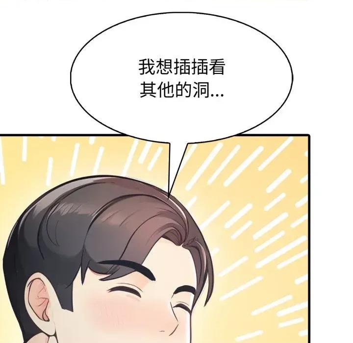 路边阿伯的神奇灵药 路边阿伯的神奇灵药-第10话 第156页