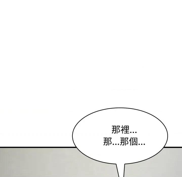 路边阿伯的神奇灵药 路边阿伯的神奇灵药-第10话 第162页