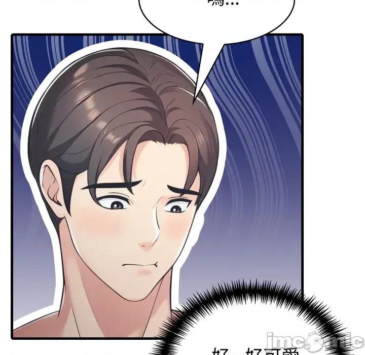路边阿伯的神奇灵药 路边阿伯的神奇灵药-第10话 第165页