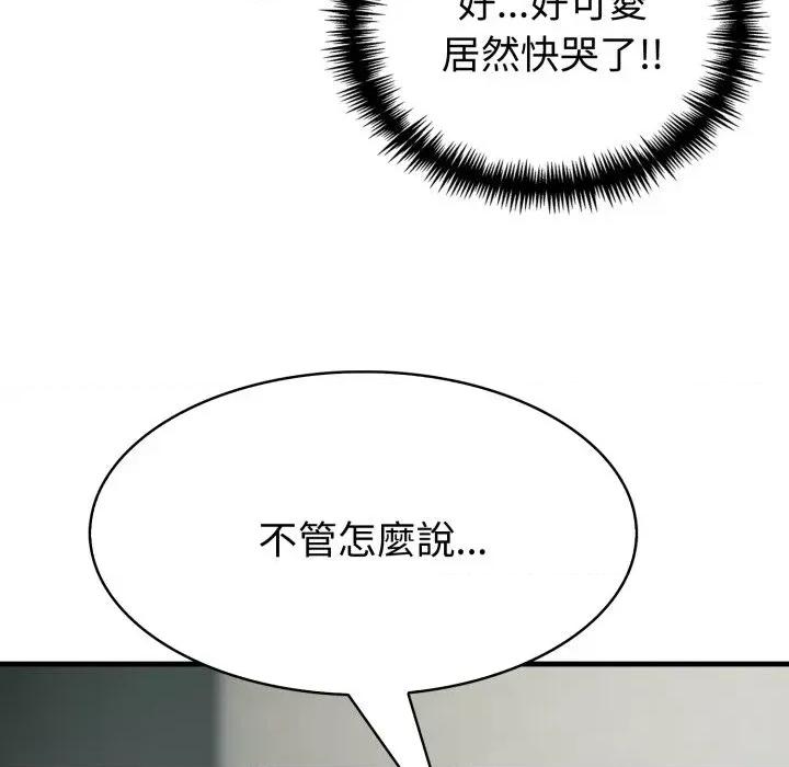 路边阿伯的神奇灵药 路边阿伯的神奇灵药-第10话 第166页