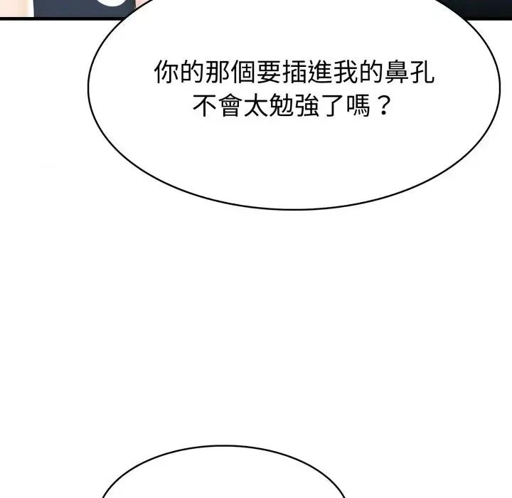 路边阿伯的神奇灵药 路边阿伯的神奇灵药-第10话 第168页