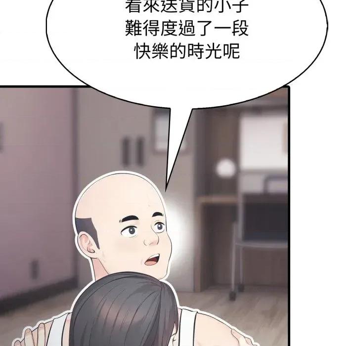 路边阿伯的神奇灵药 路边阿伯的神奇灵药-第10话 第174页
