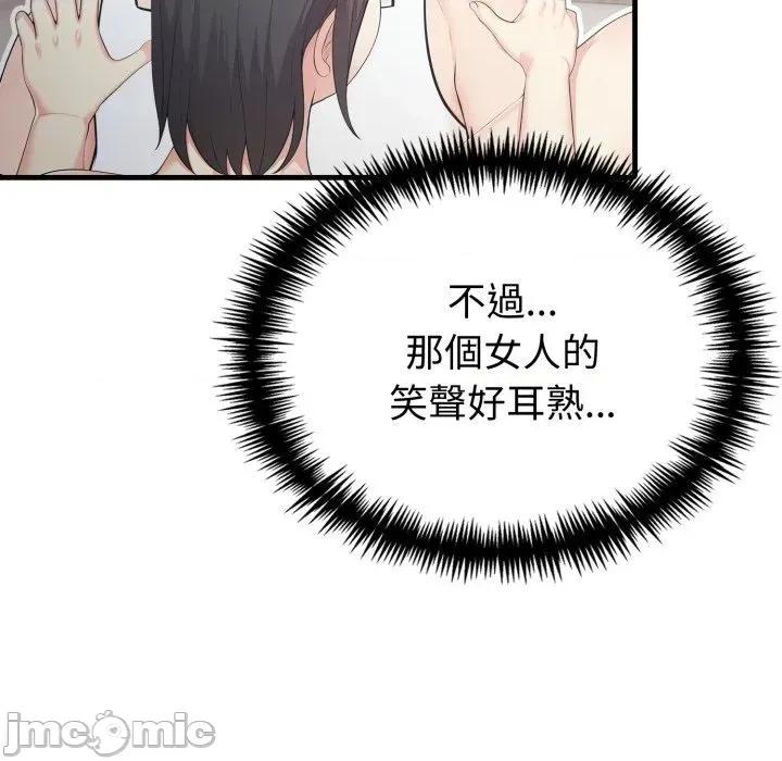 路边阿伯的神奇灵药 路边阿伯的神奇灵药-第10话 第175页