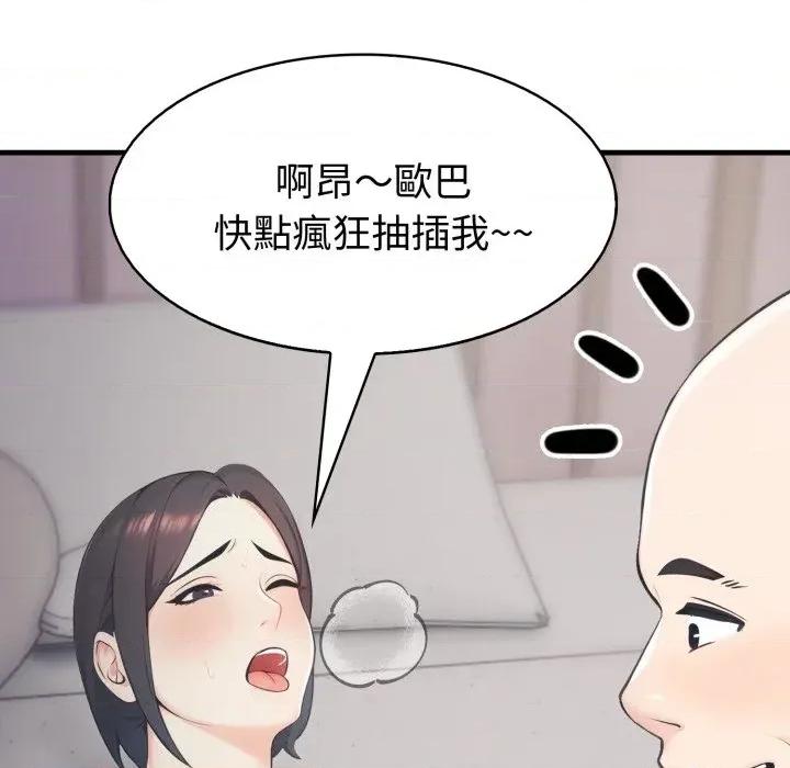 路边阿伯的神奇灵药 路边阿伯的神奇灵药-第10话 第176页