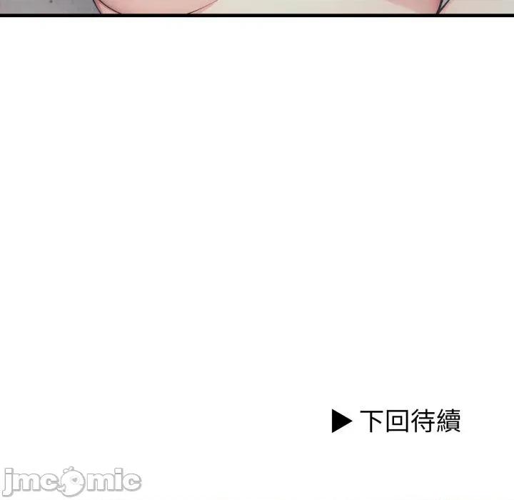 路边阿伯的神奇灵药 路边阿伯的神奇灵药-第10话 第190页