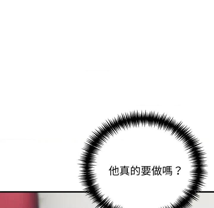 路边阿伯的神奇灵药 路边阿伯的神奇灵药-第11话 第41页