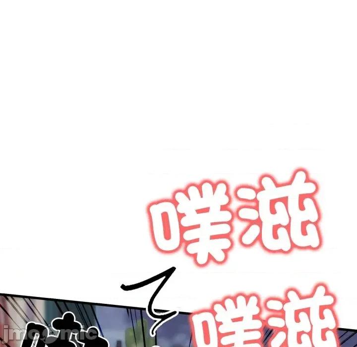 路边阿伯的神奇灵药 路边阿伯的神奇灵药-第11话 第45页