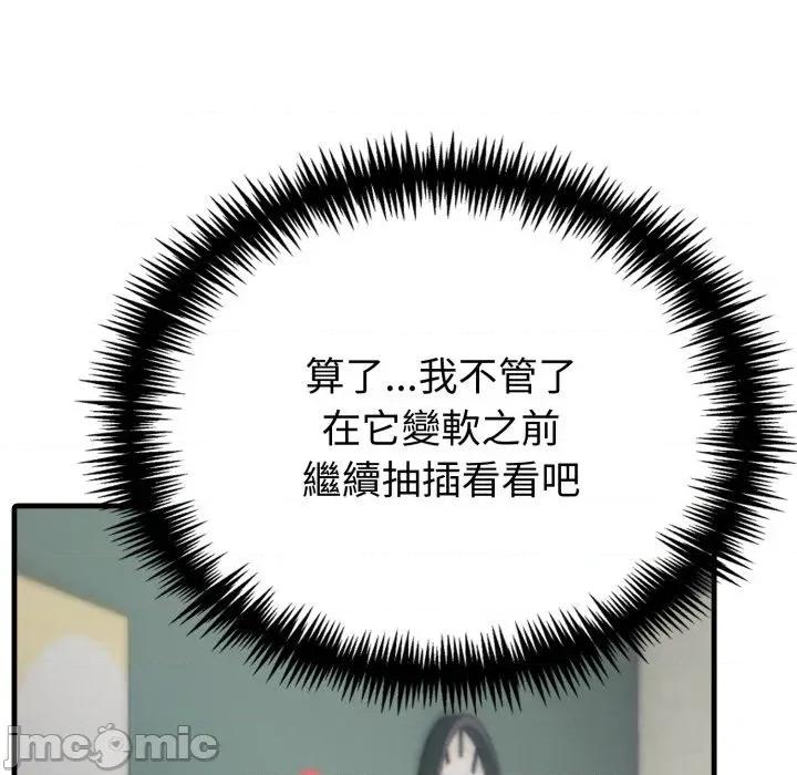 路边阿伯的神奇灵药 路边阿伯的神奇灵药-第11话 第55页