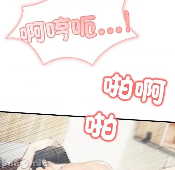 路边阿伯的神奇灵药 路边阿伯的神奇灵药-第11话 第80页