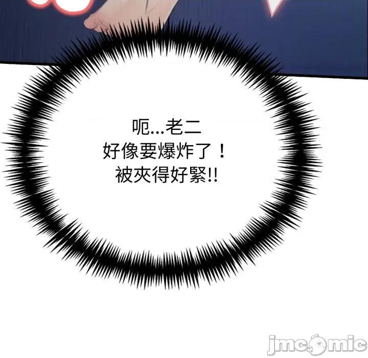路边阿伯的神奇灵药 路边阿伯的神奇灵药-第11话 第85页