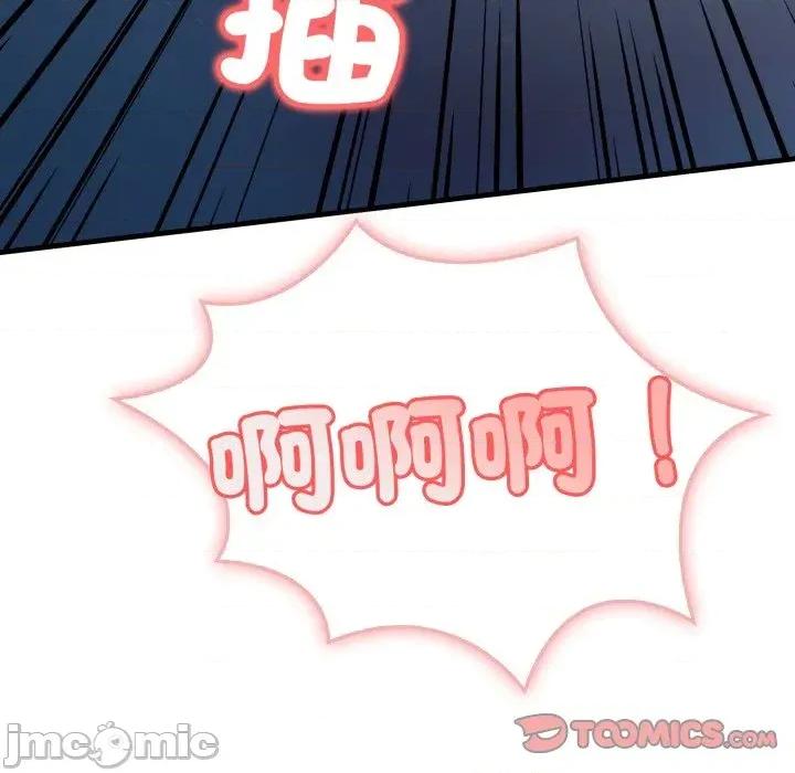 路边阿伯的神奇灵药 路边阿伯的神奇灵药-第11话 第100页