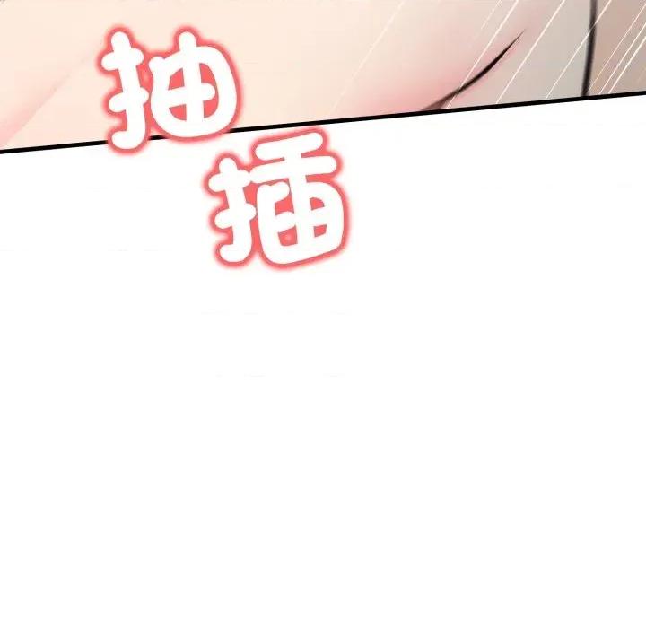 路边阿伯的神奇灵药 路边阿伯的神奇灵药-第11话 第109页