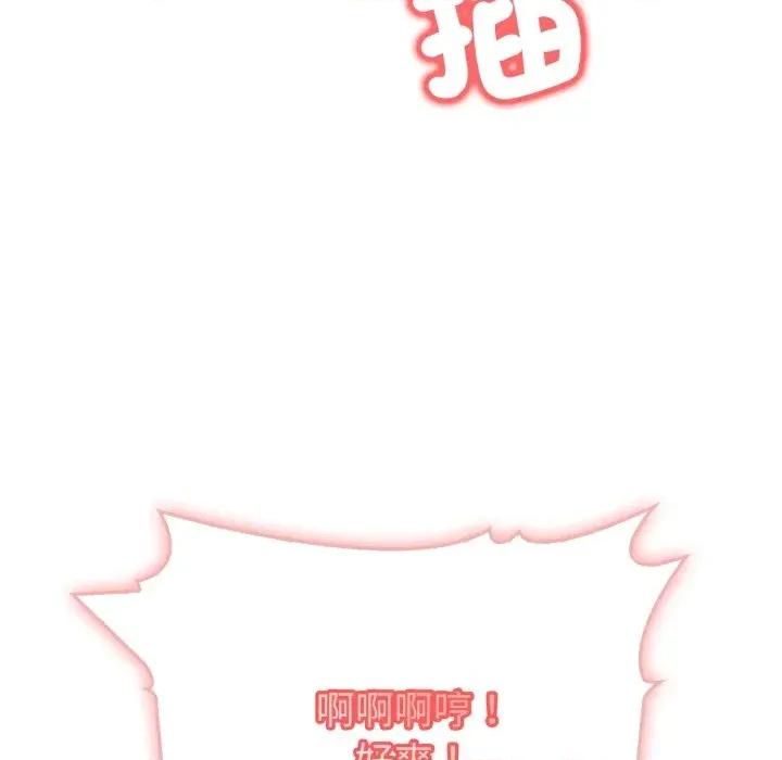 路边阿伯的神奇灵药 路边阿伯的神奇灵药-第11话 第124页