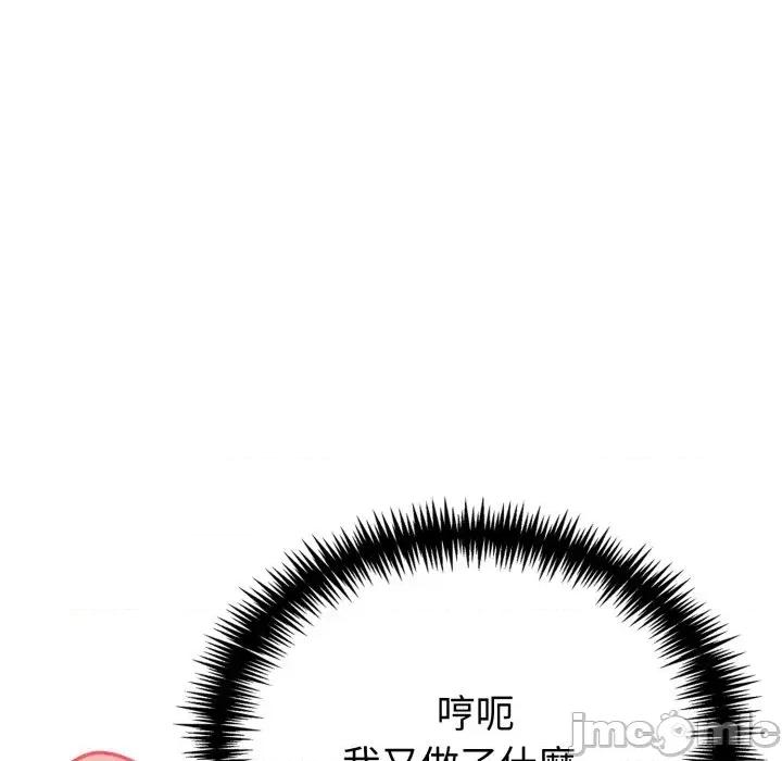 路边阿伯的神奇灵药 路边阿伯的神奇灵药-第11话 第130页