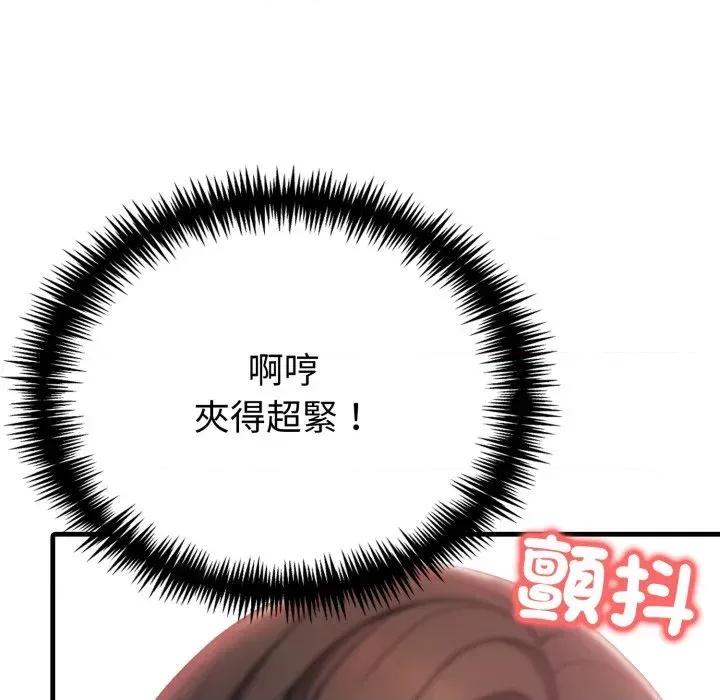 路边阿伯的神奇灵药 路边阿伯的神奇灵药-第11话 第133页