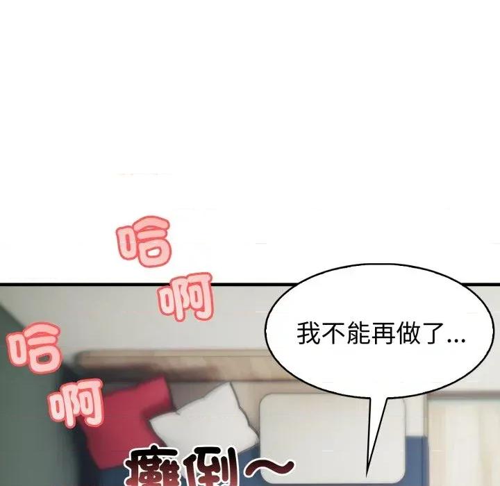 路边阿伯的神奇灵药 路边阿伯的神奇灵药-第11话 第146页