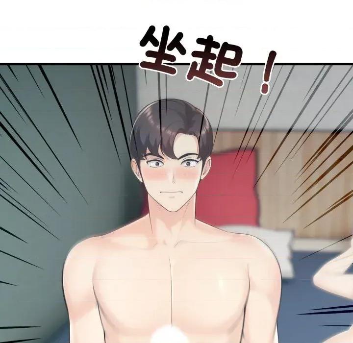 路边阿伯的神奇灵药 路边阿伯的神奇灵药-第11话 第163页