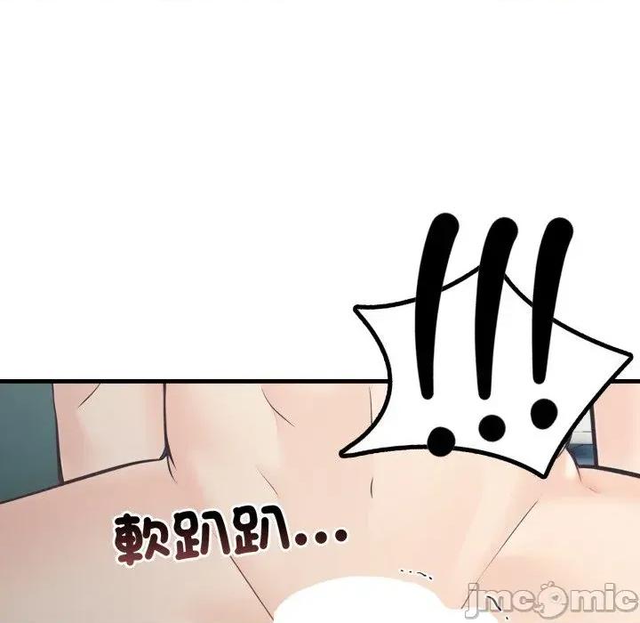 路边阿伯的神奇灵药 路边阿伯的神奇灵药-第11话 第165页