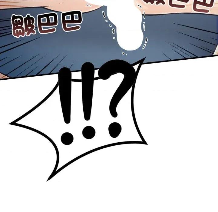 路边阿伯的神奇灵药 路边阿伯的神奇灵药-第11话 第167页