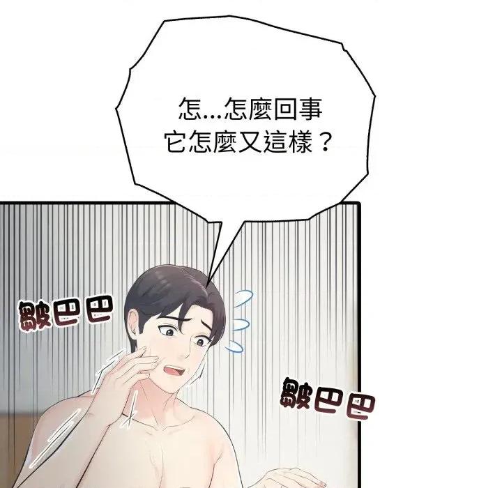 路边阿伯的神奇灵药 路边阿伯的神奇灵药-第11话 第168页