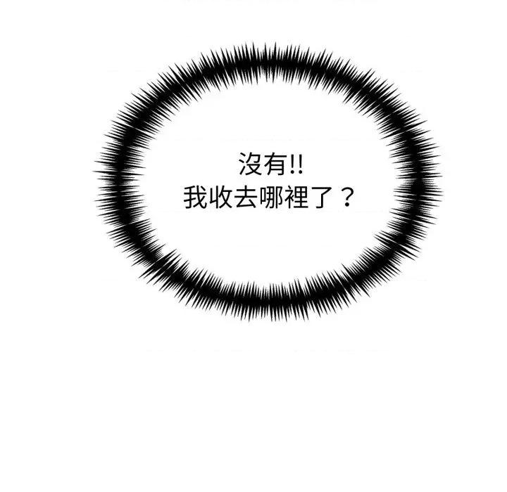 路边阿伯的神奇灵药 路边阿伯的神奇灵药-第11话 第176页