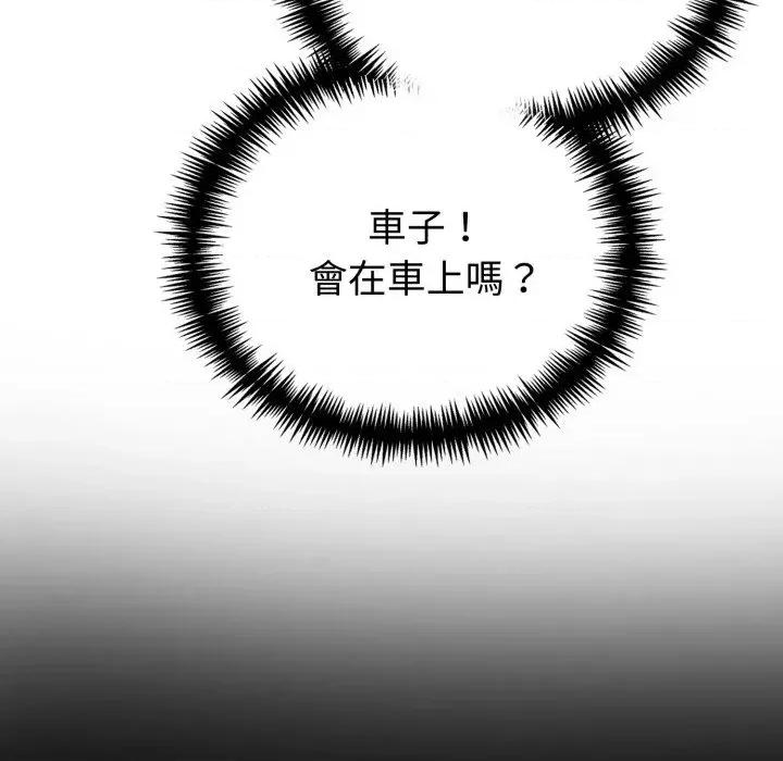 路边阿伯的神奇灵药 路边阿伯的神奇灵药-第11话 第179页